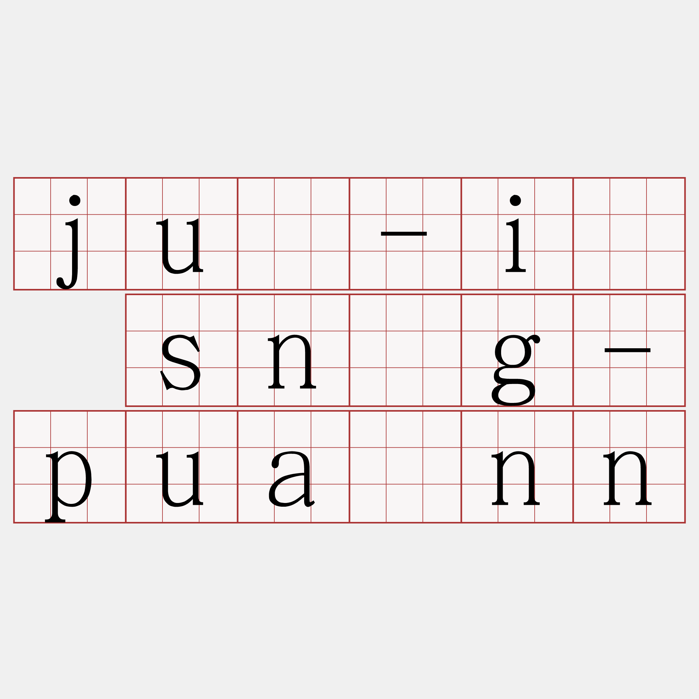 jû-ì sǹg-puânn